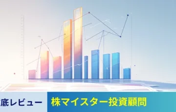 株マイスター投資顧問