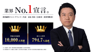 投資顧問ベストプランナーの口コミ検証 会社概要