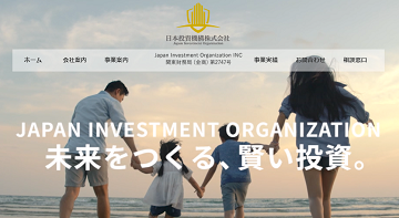 日本投資機構株式会社の口コミ検証レビュー