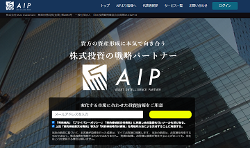 AIP投資顧問の口コミ検証レビュー