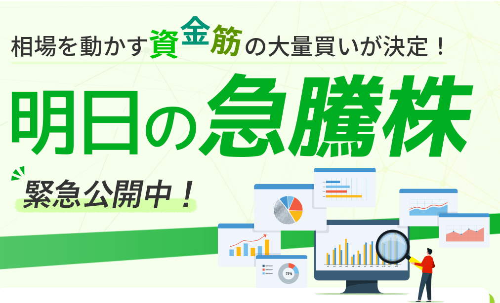 栄光インデックス