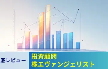 株エヴァンジェリスト投資顧問