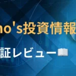 Sho's投資情報局　評判